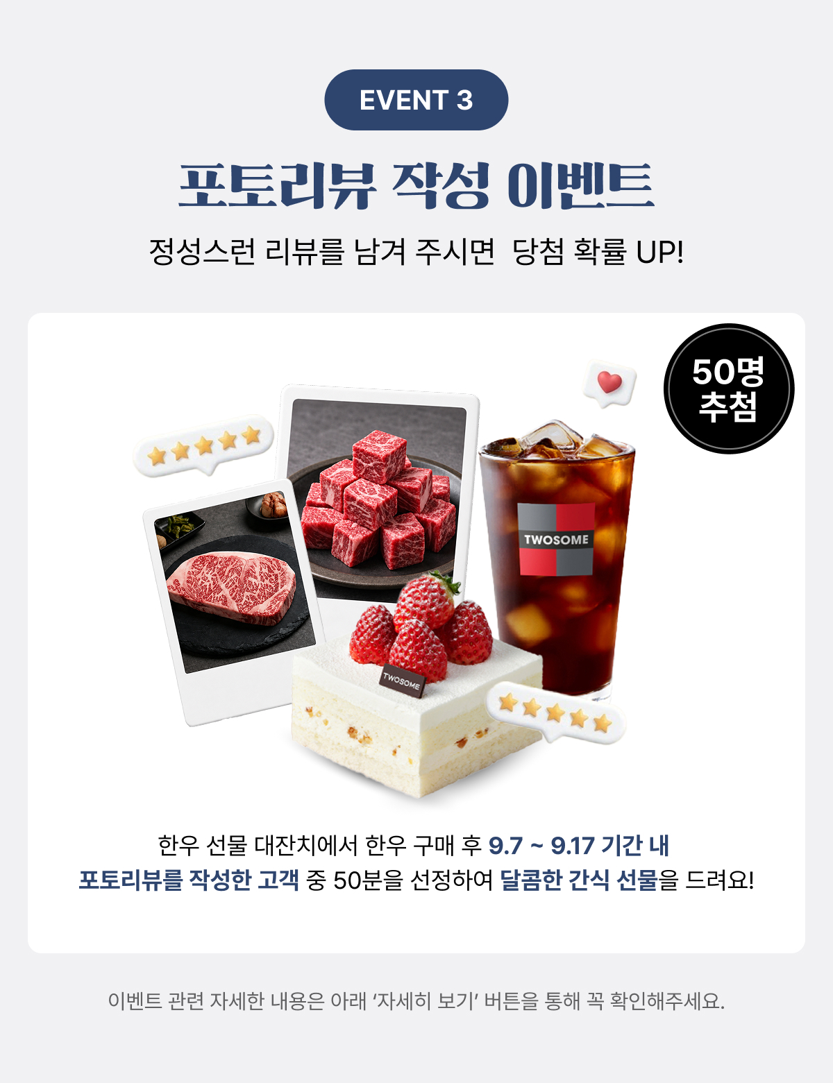 EVENT 3 - ���丮�� �ۼ� �̺�Ʈ