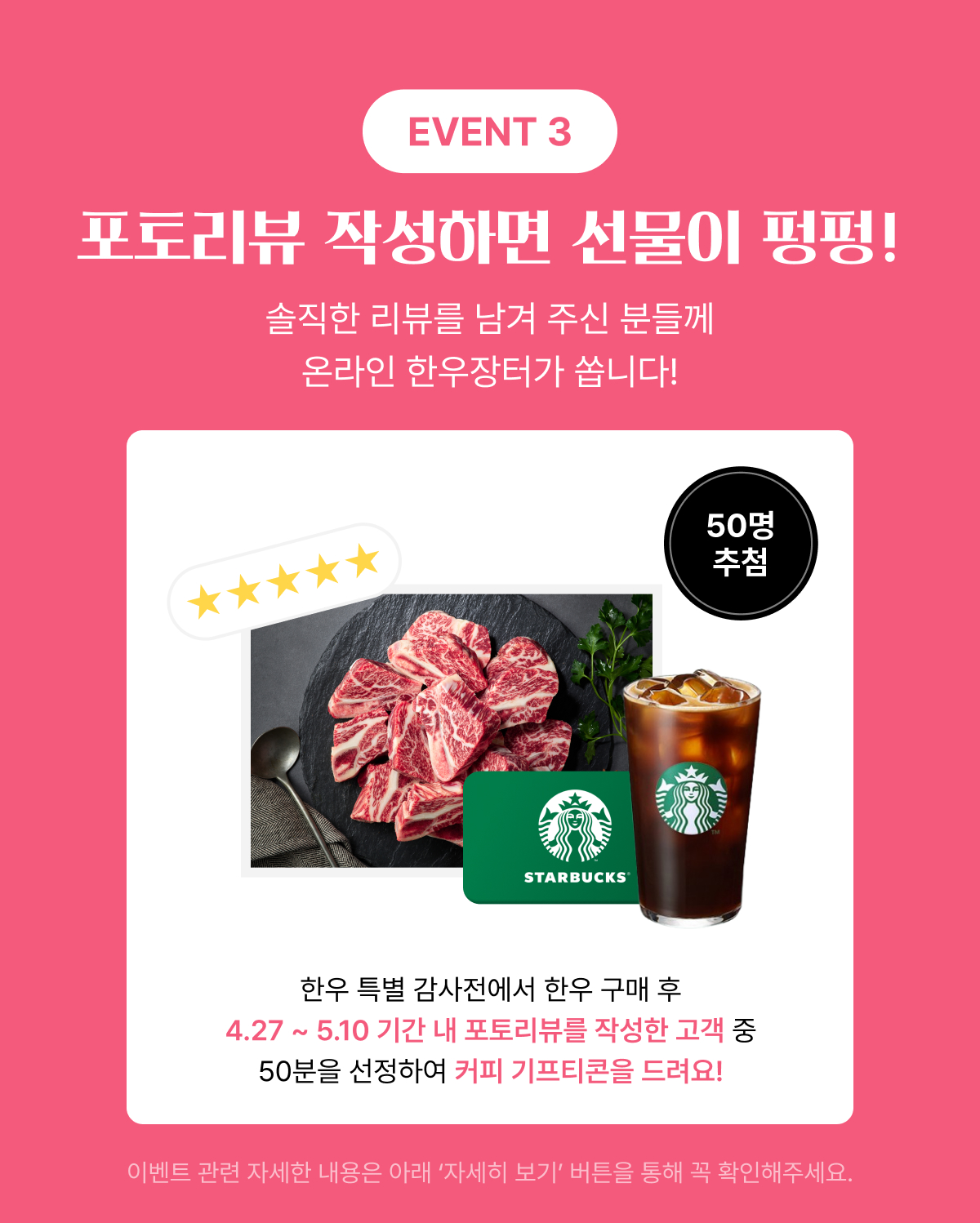 EVENT 3 - ���丮�� �ۼ��ϸ� ������ ����